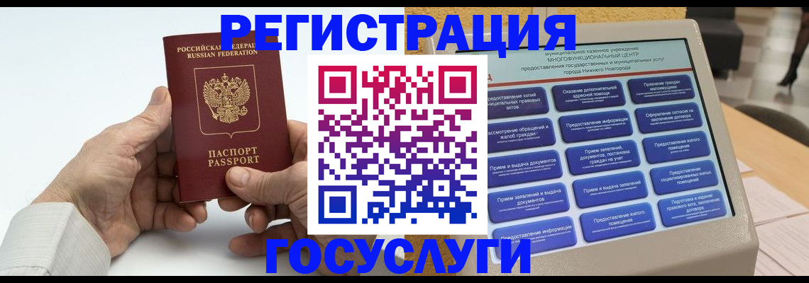 прописка ребенка в Серове