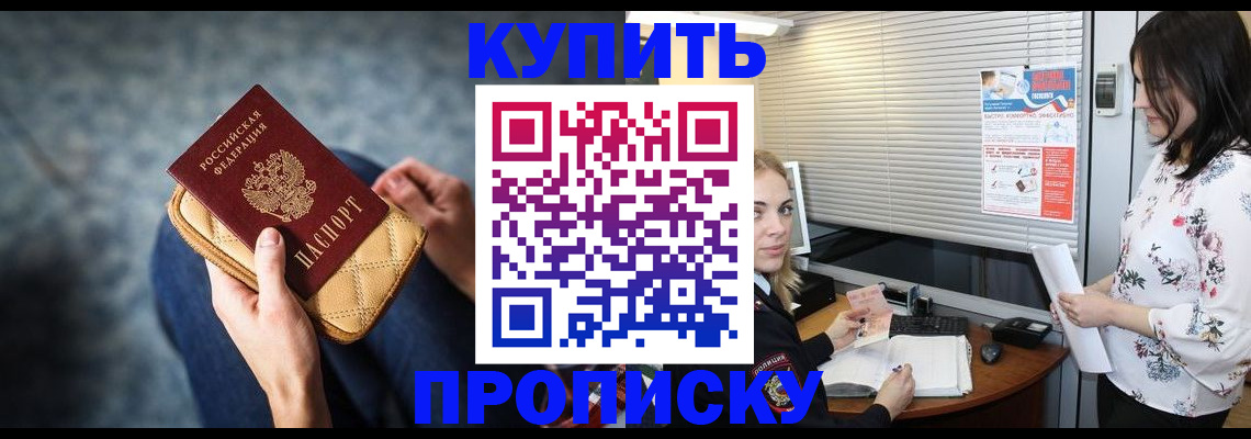 прописка в квартире в Серове