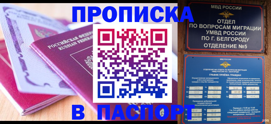 временная регистрация законно в Серове