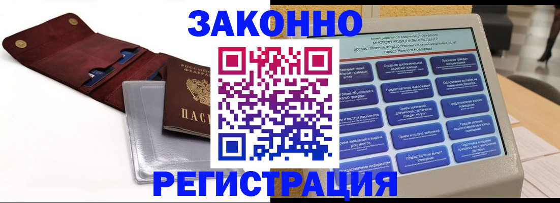 прописка для кредита в Серове
