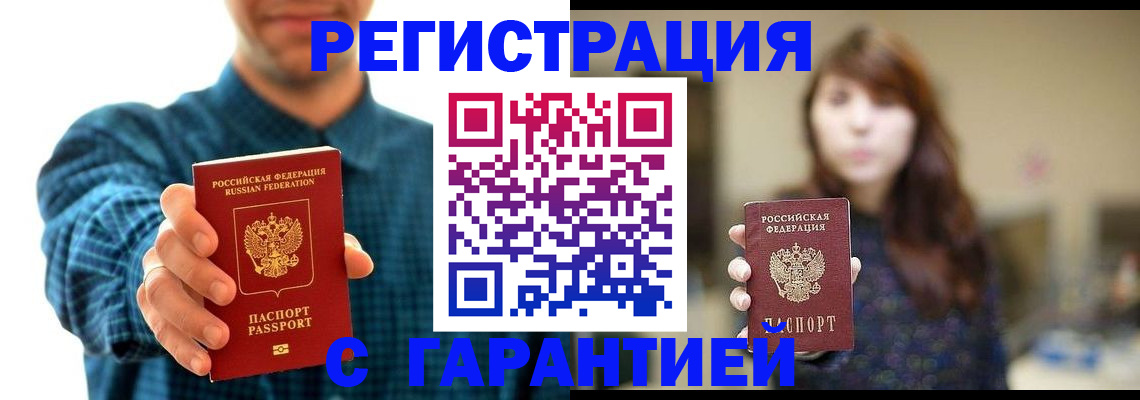 миграционный учет в Серове