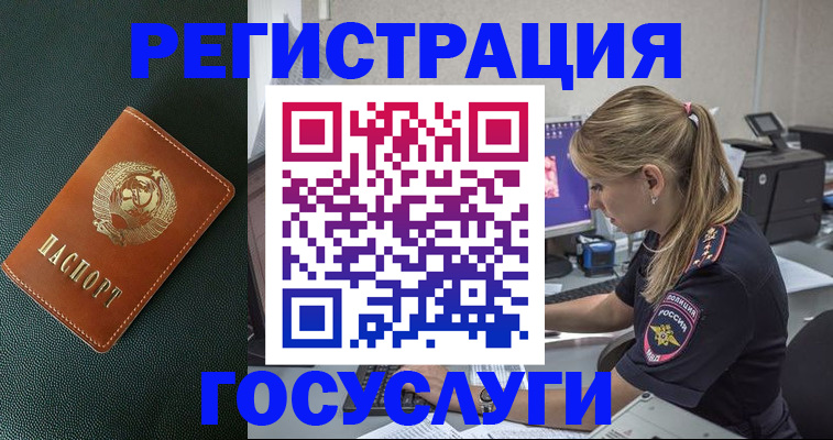 купить прописку в Серове