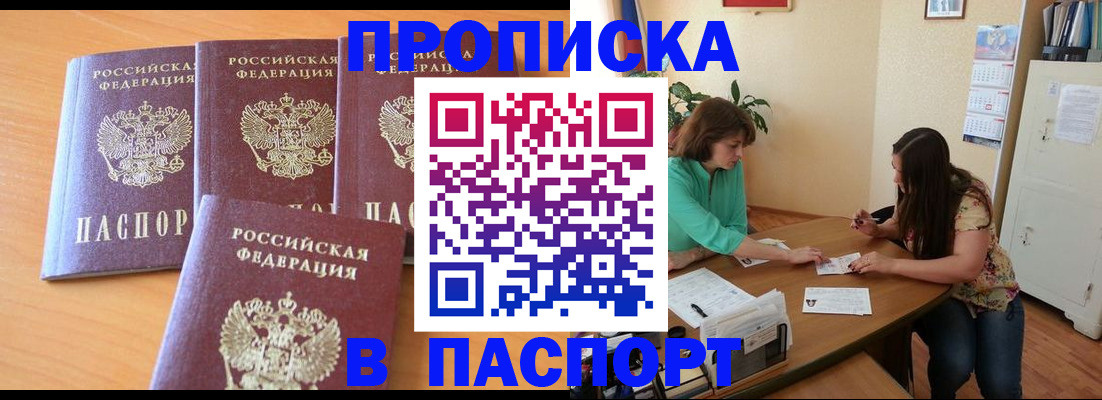 временная регистрация собственник в Серове